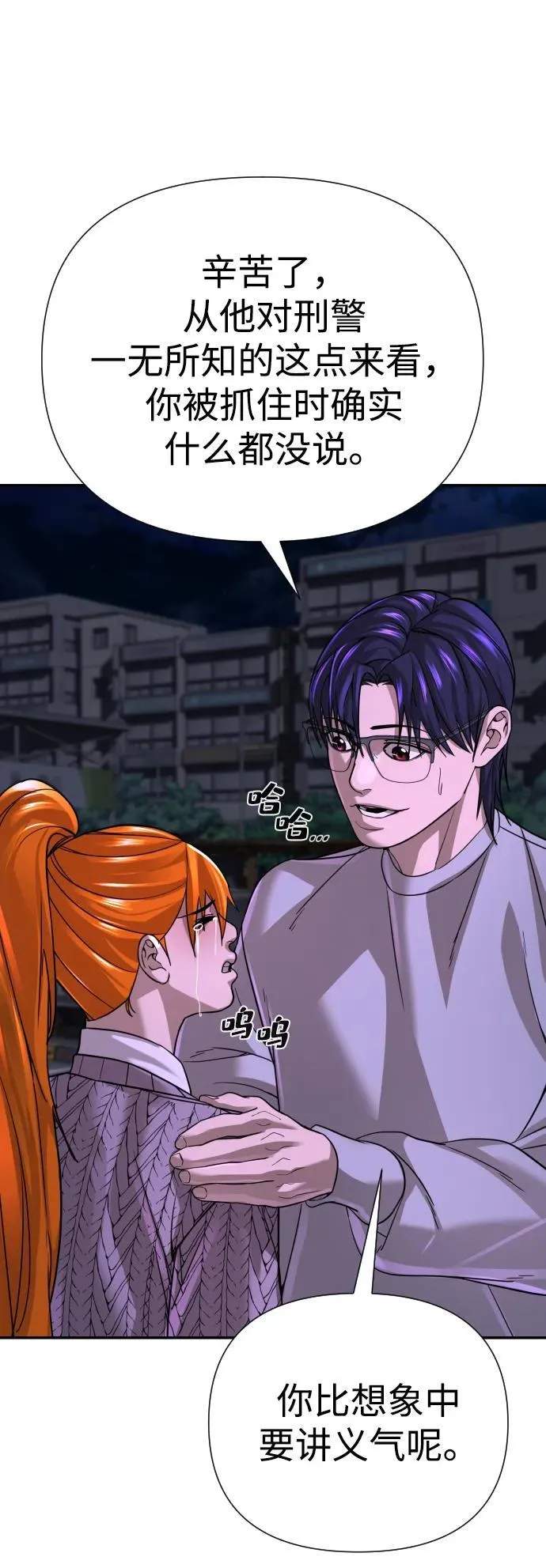 第43话 第101页