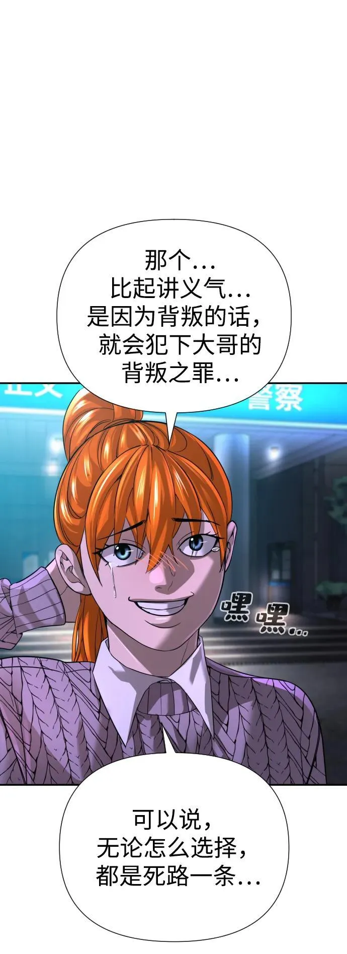 第43话 第102页