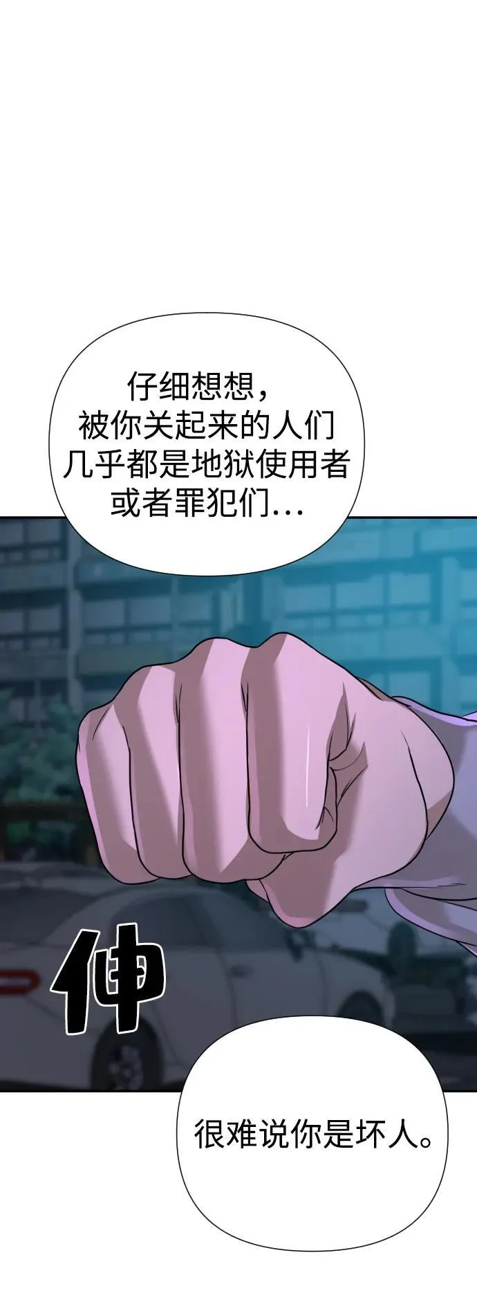 第43话 第103页