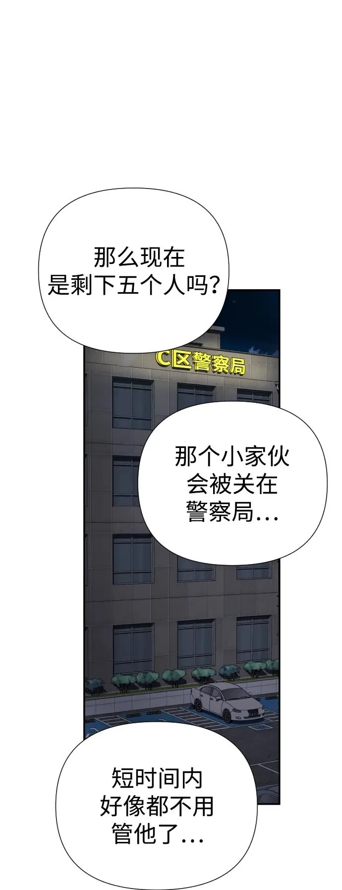 第43话 第107页