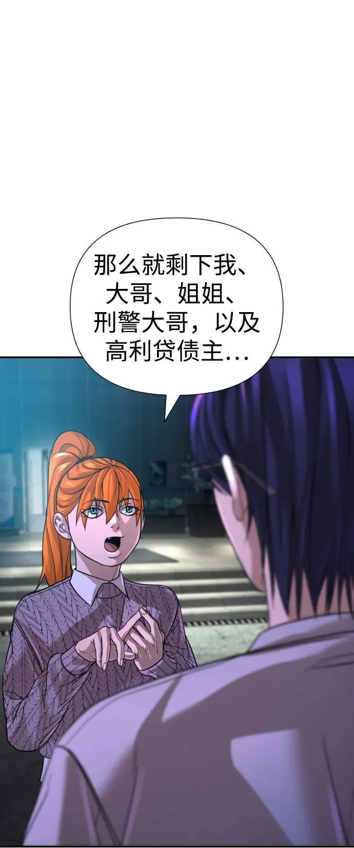 第43话 第108页