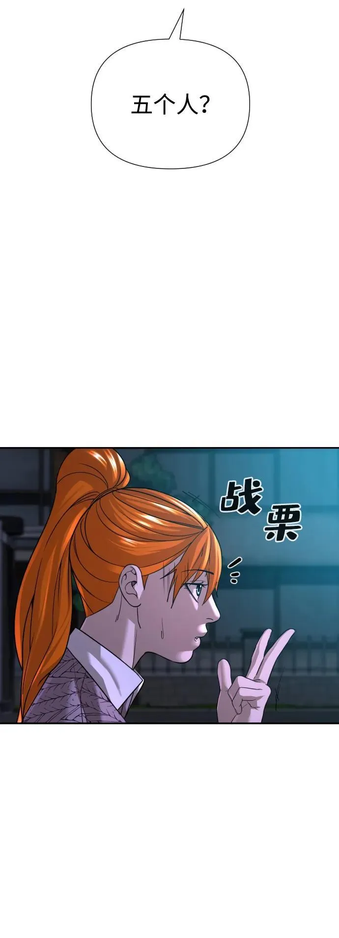 第43话 第109页
