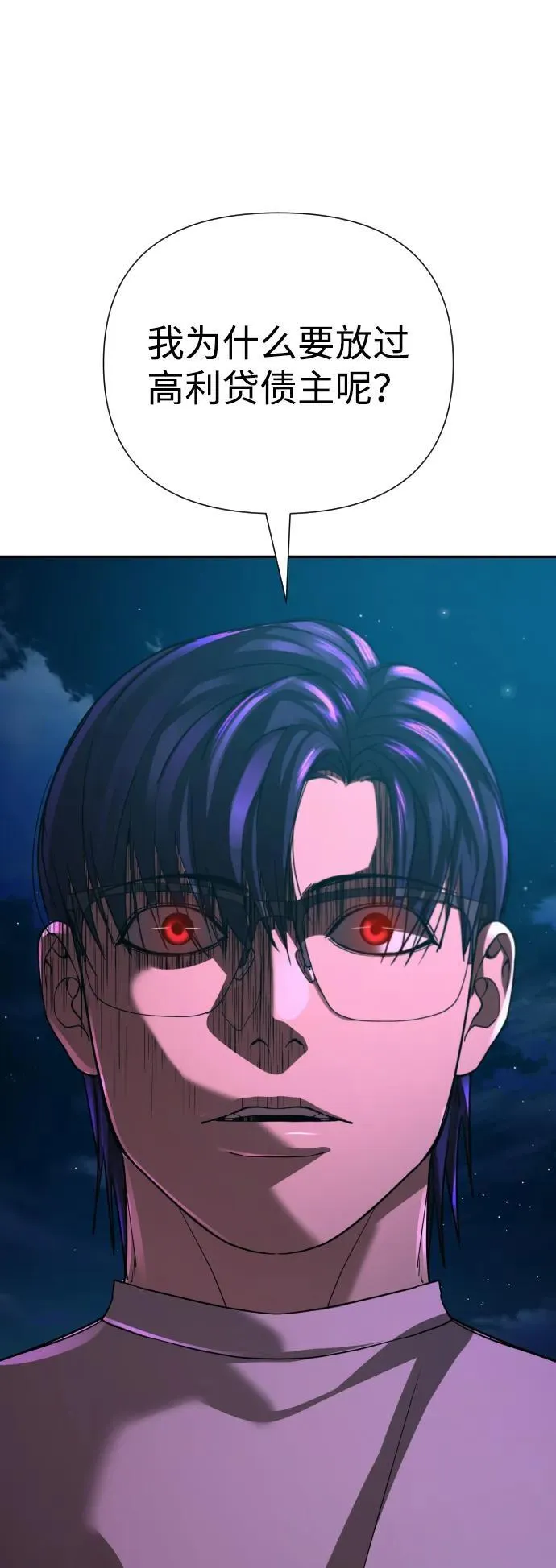 第43话 第110页