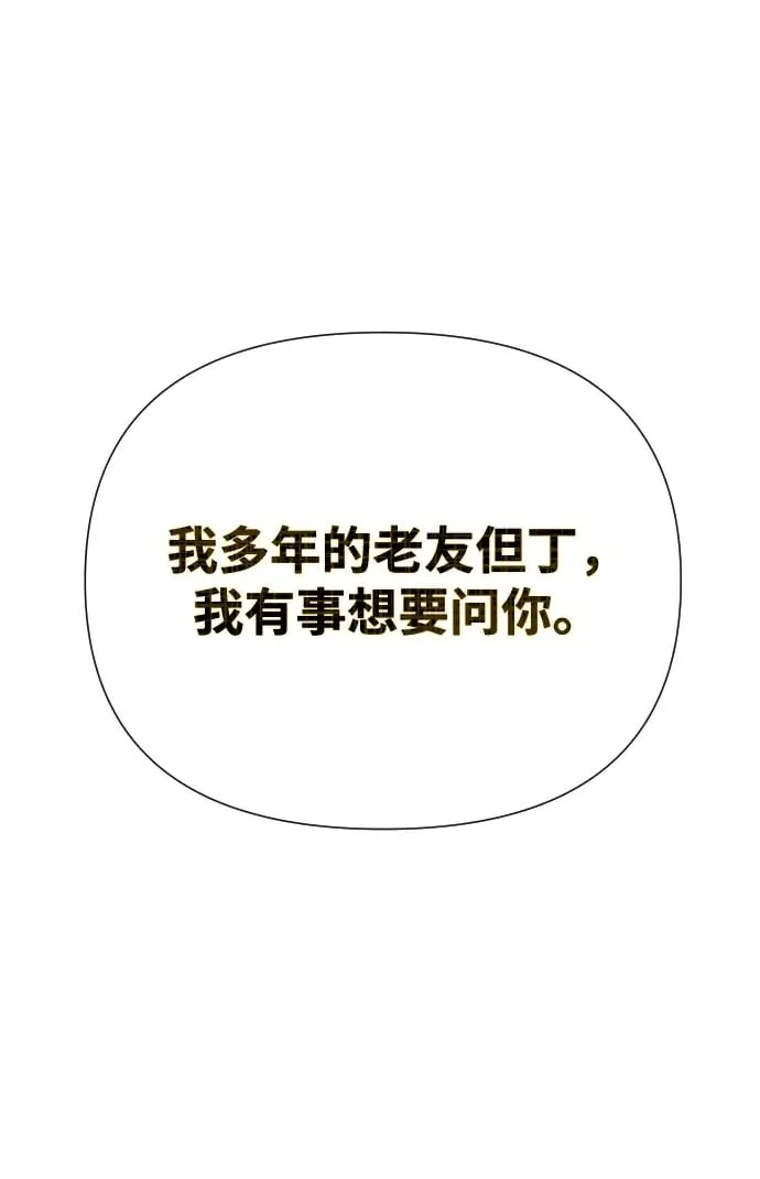 第42话 第2页