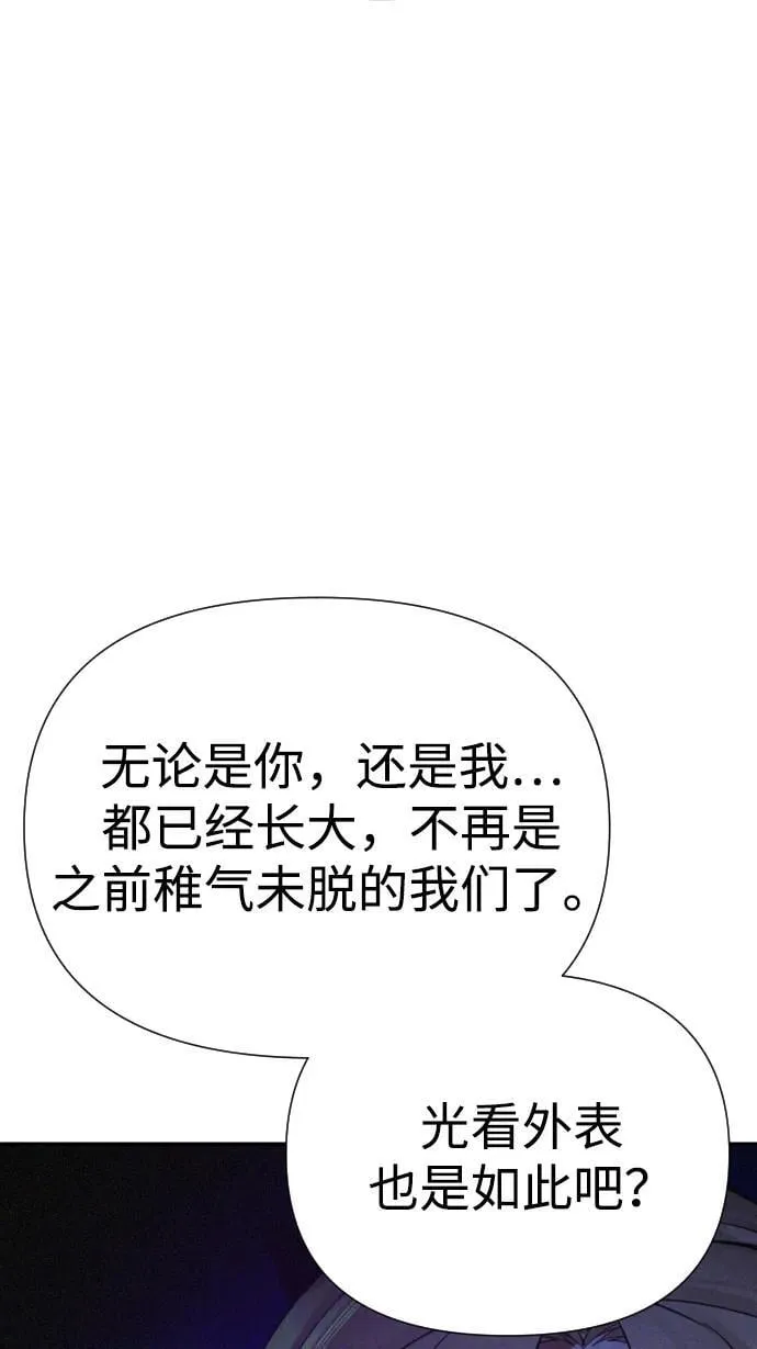 第42话 第8页