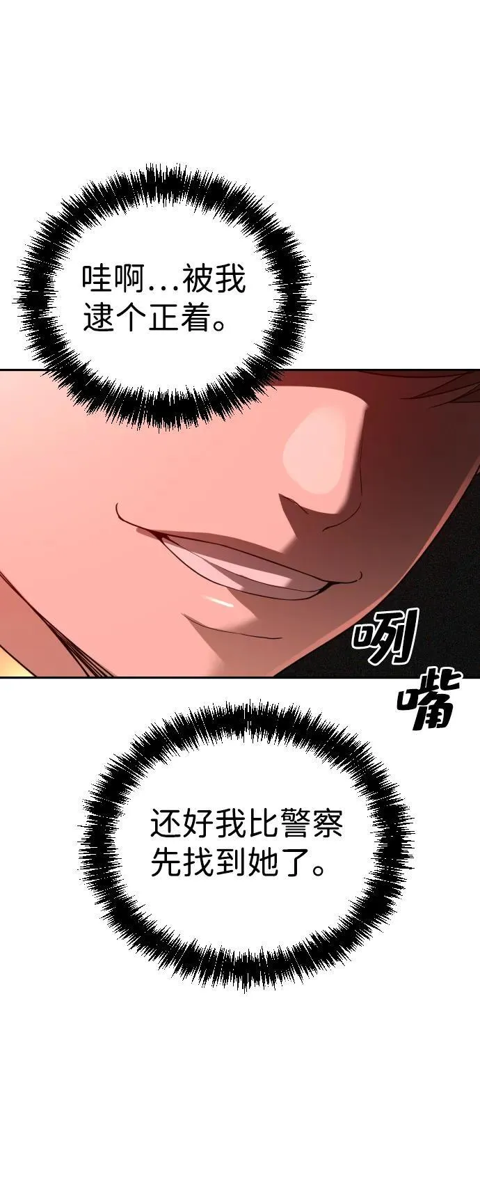 第42话 第25页
