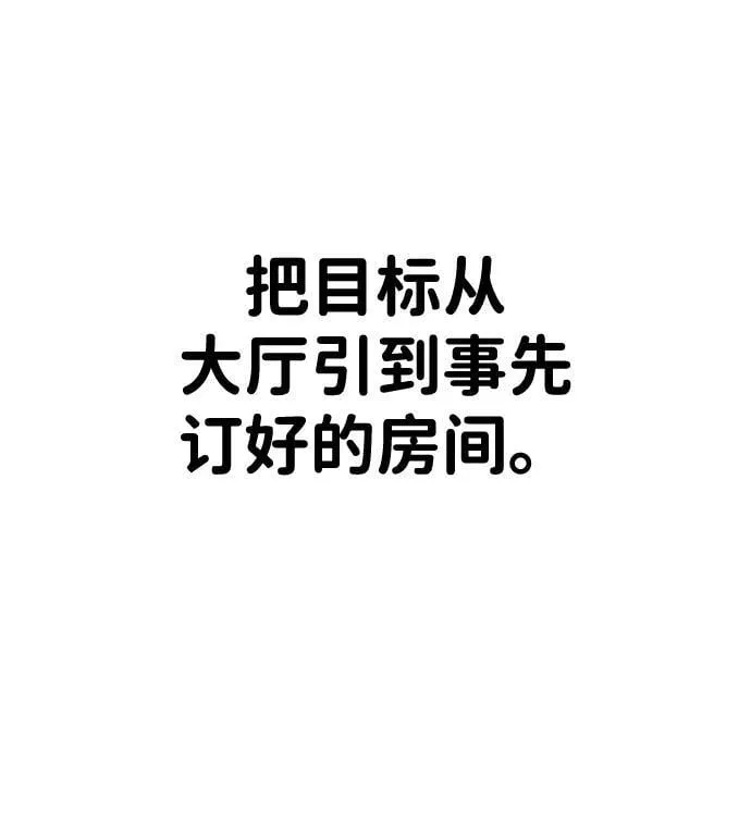第42话 第26页