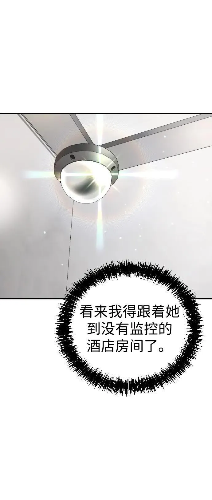第42话 第31页