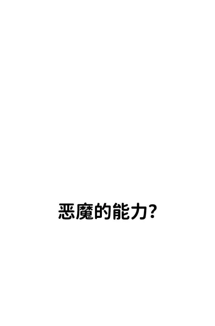 第42话 第48页