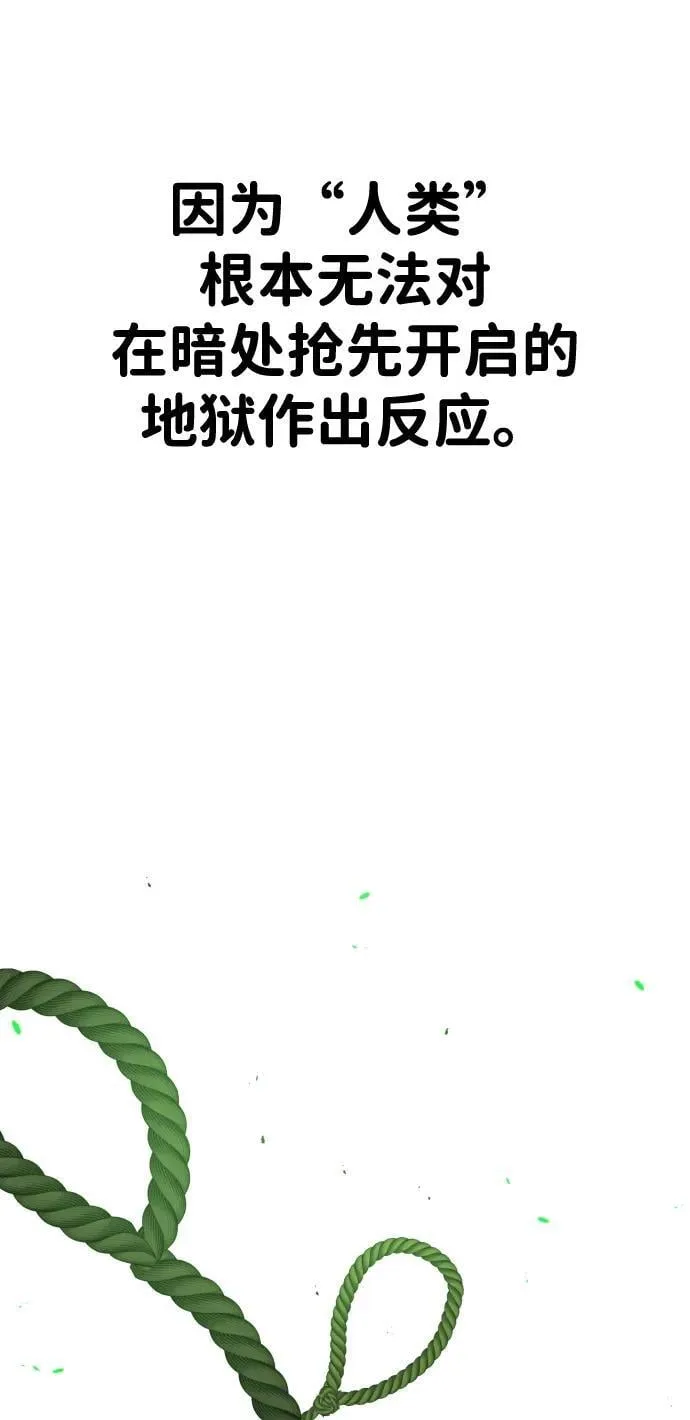 第42话 第55页