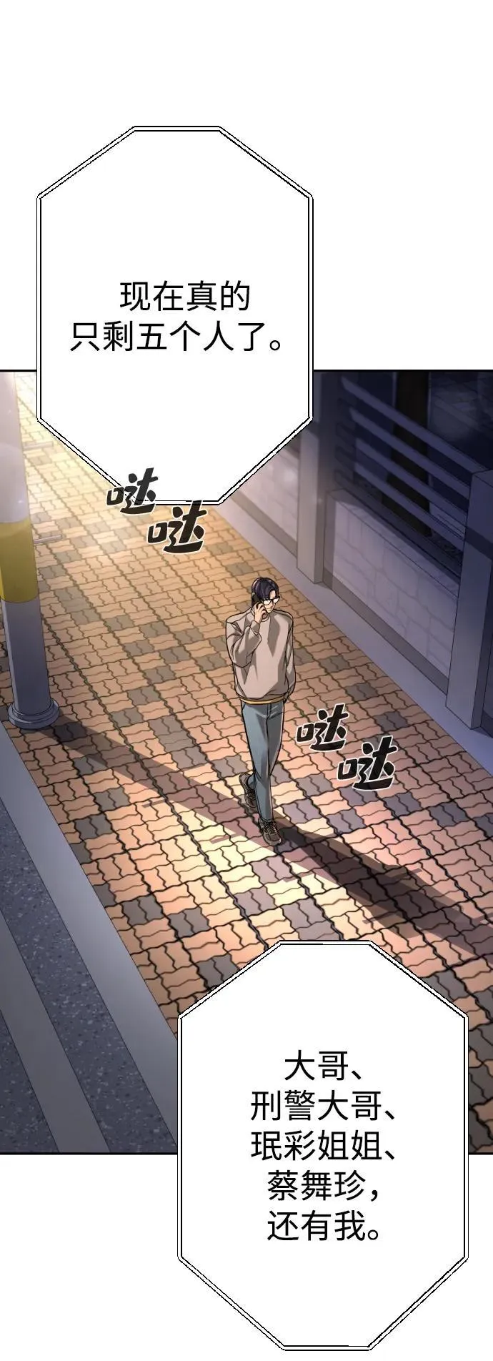 第42话 第65页