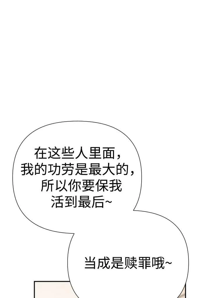 第42话 第66页