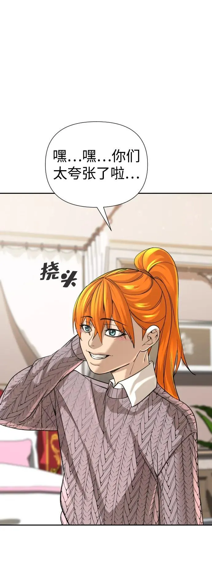 第42话 第72页