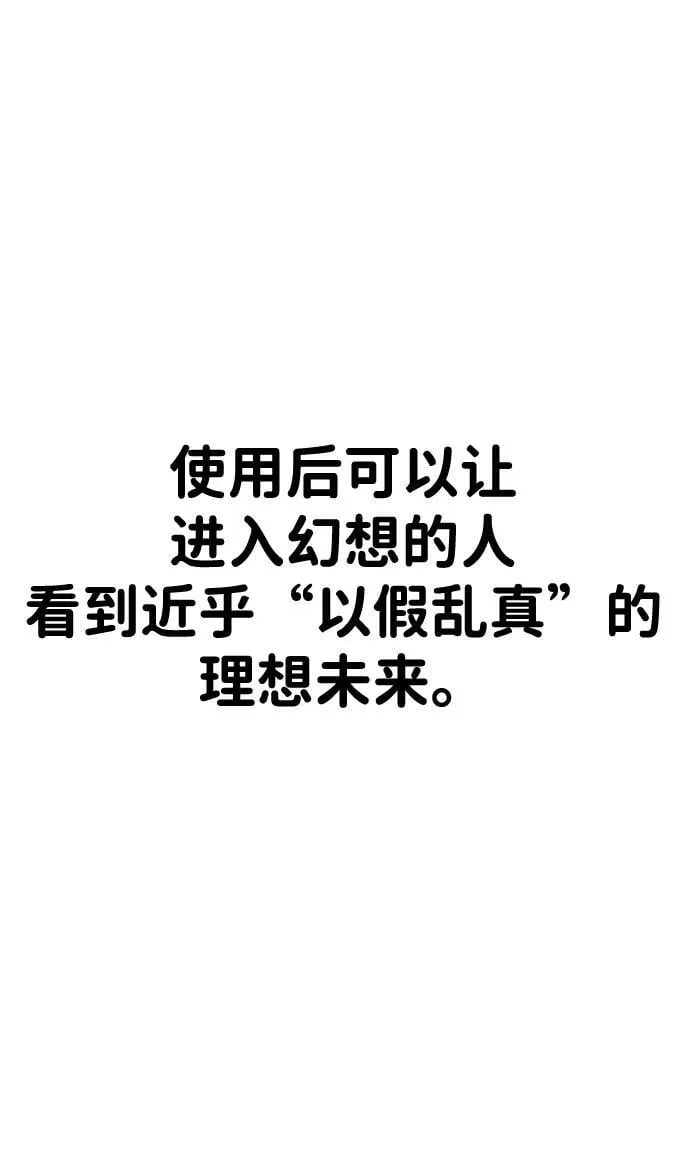 第42话 第82页