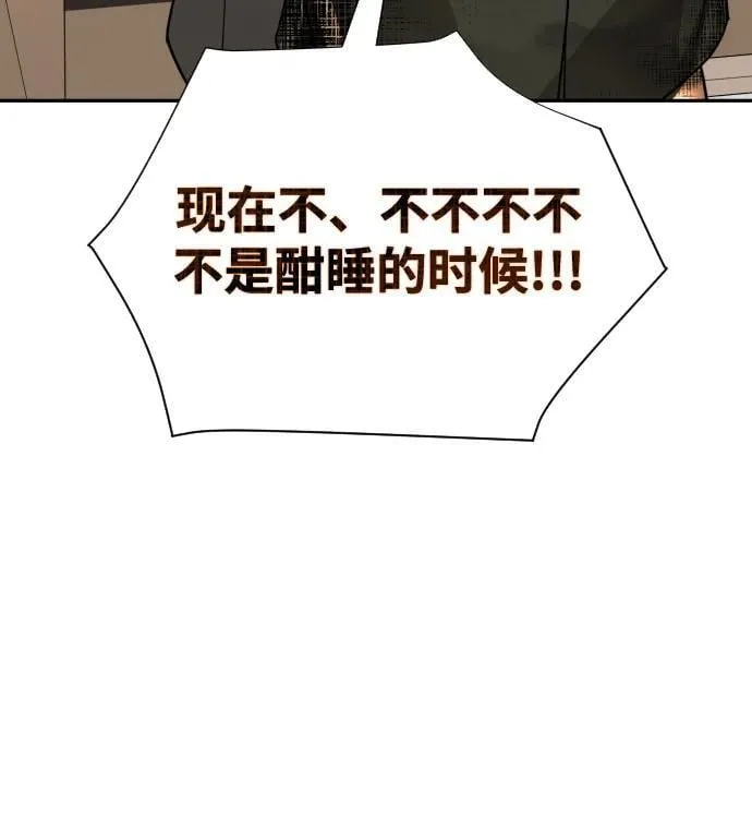 第42话 第86页