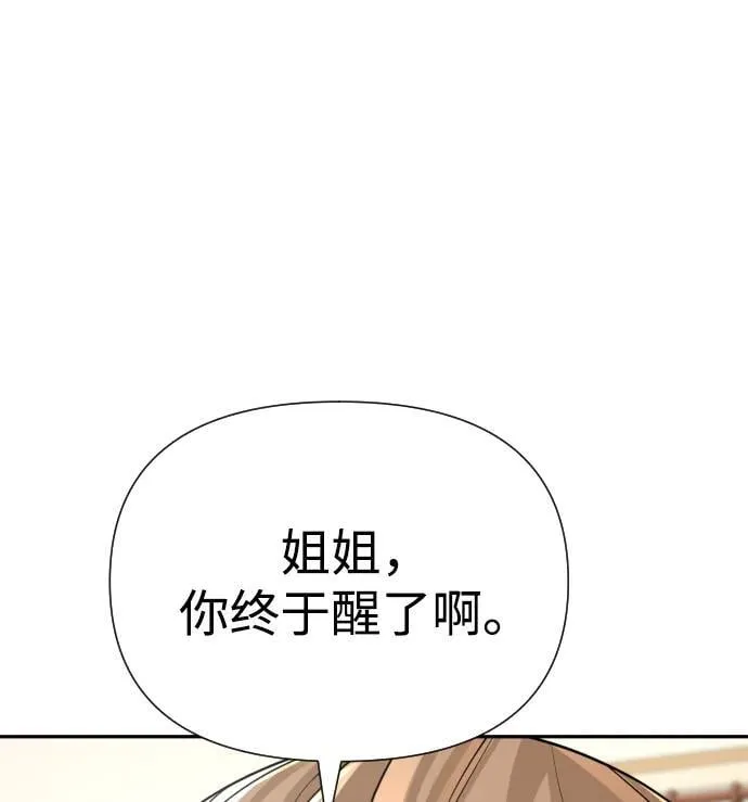 第42话 第96页