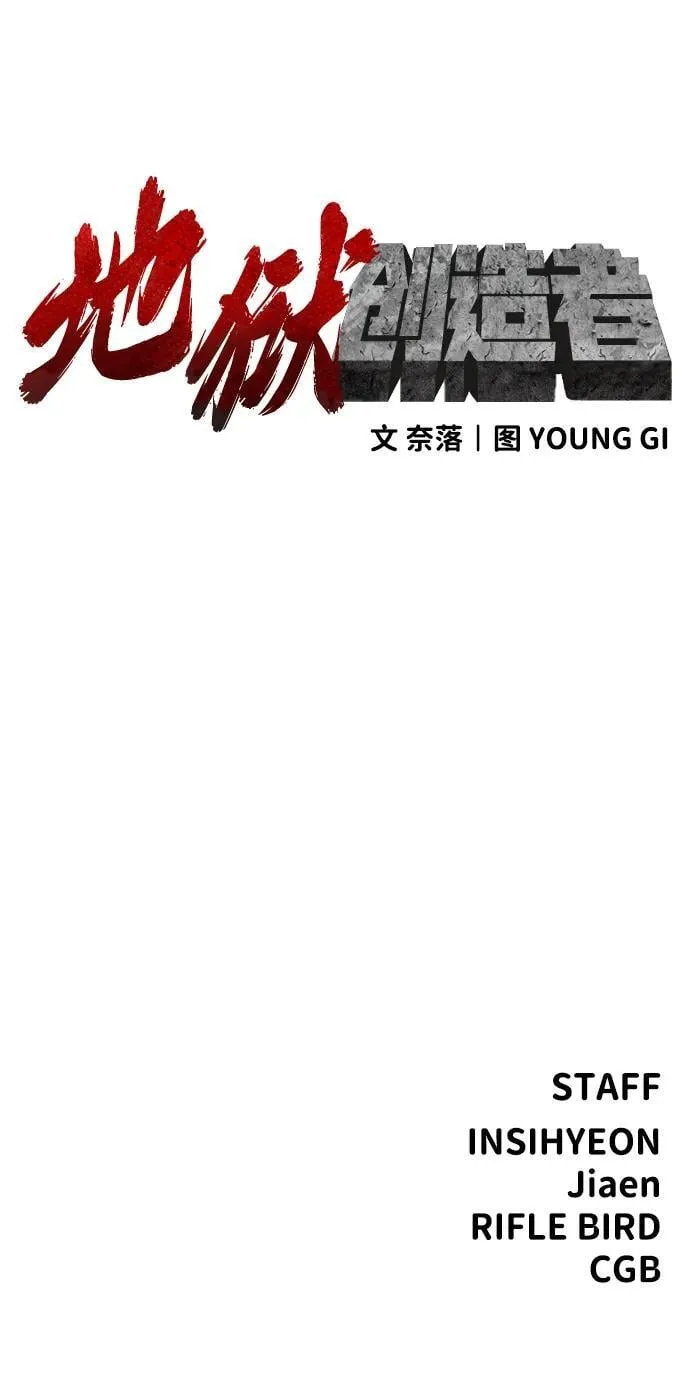 第42话 第111页