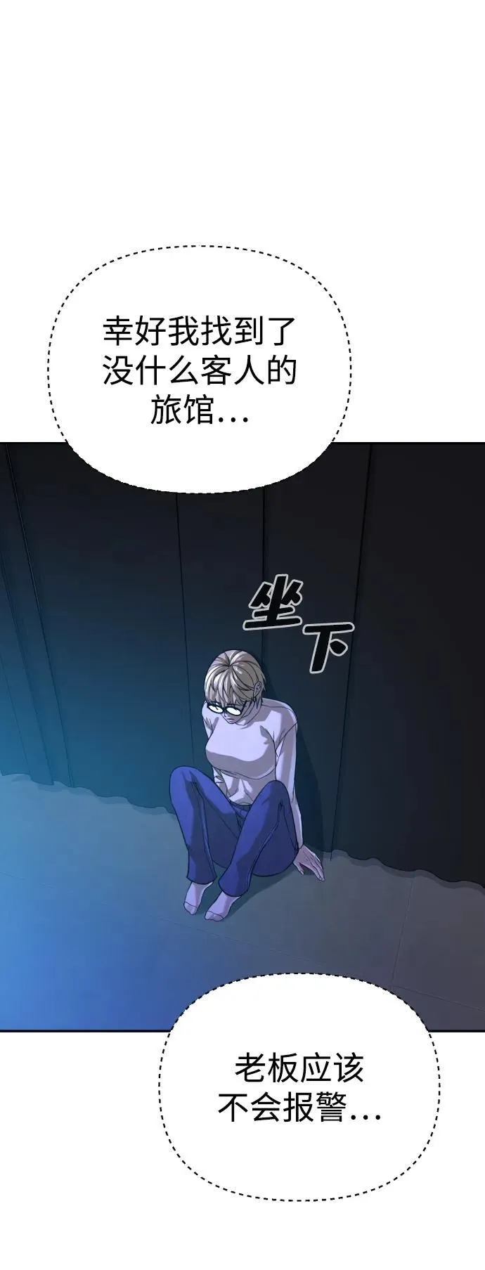 第41话 第4页