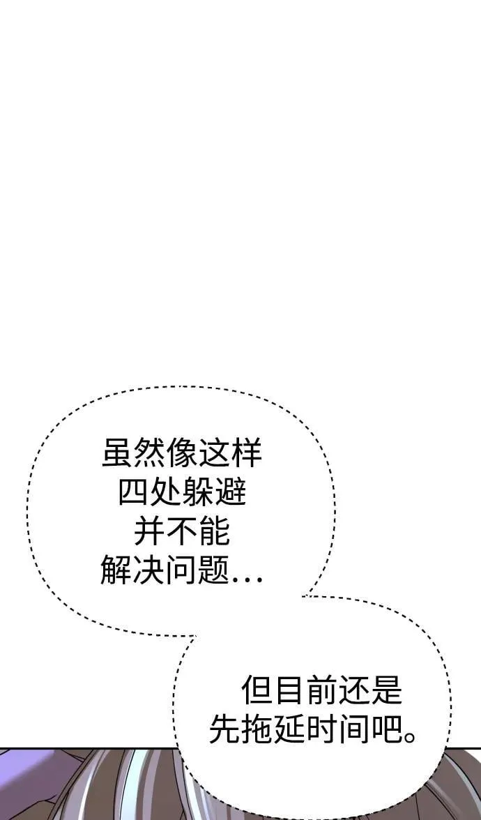 第41话 第5页