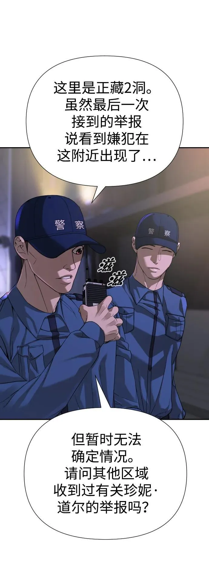 第41话 第8页