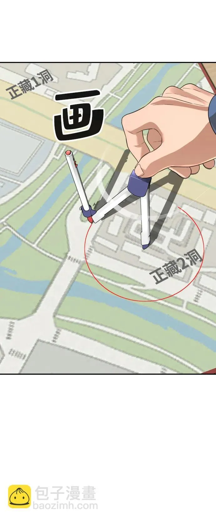 第41话 第10页
