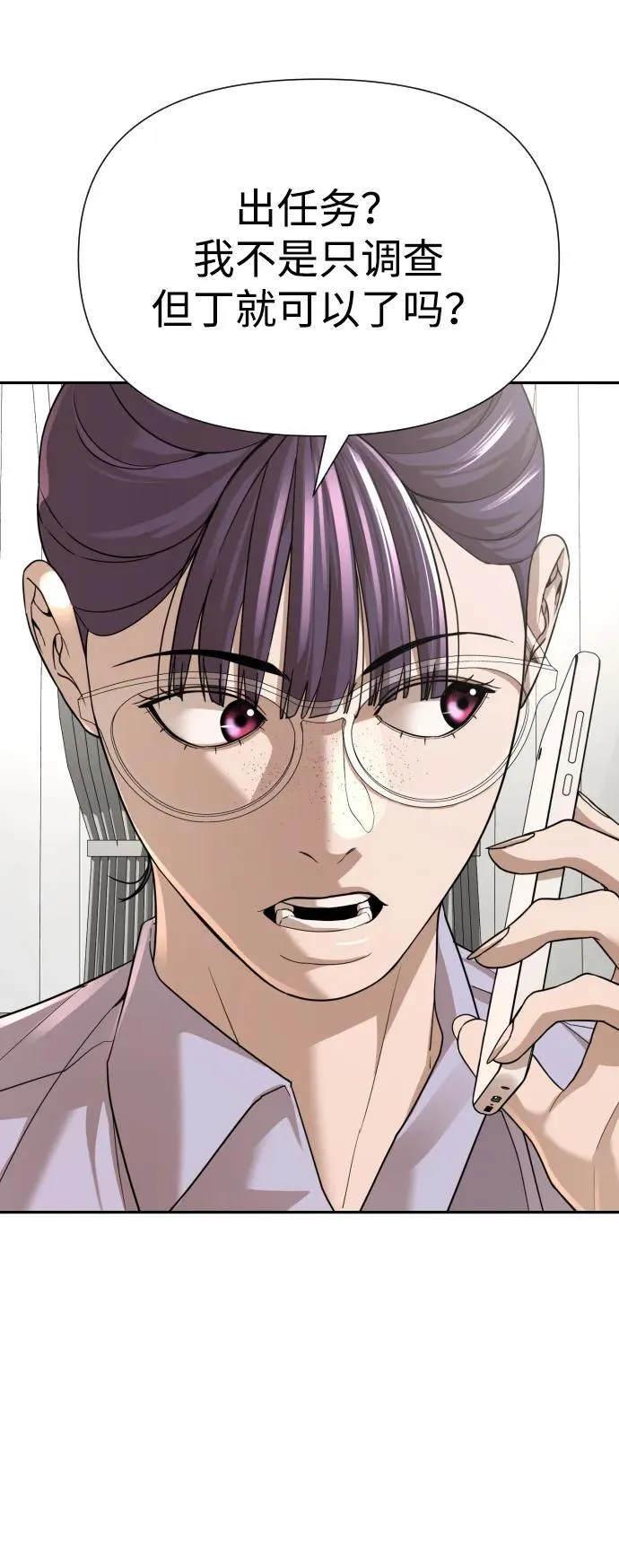 第41话 第16页