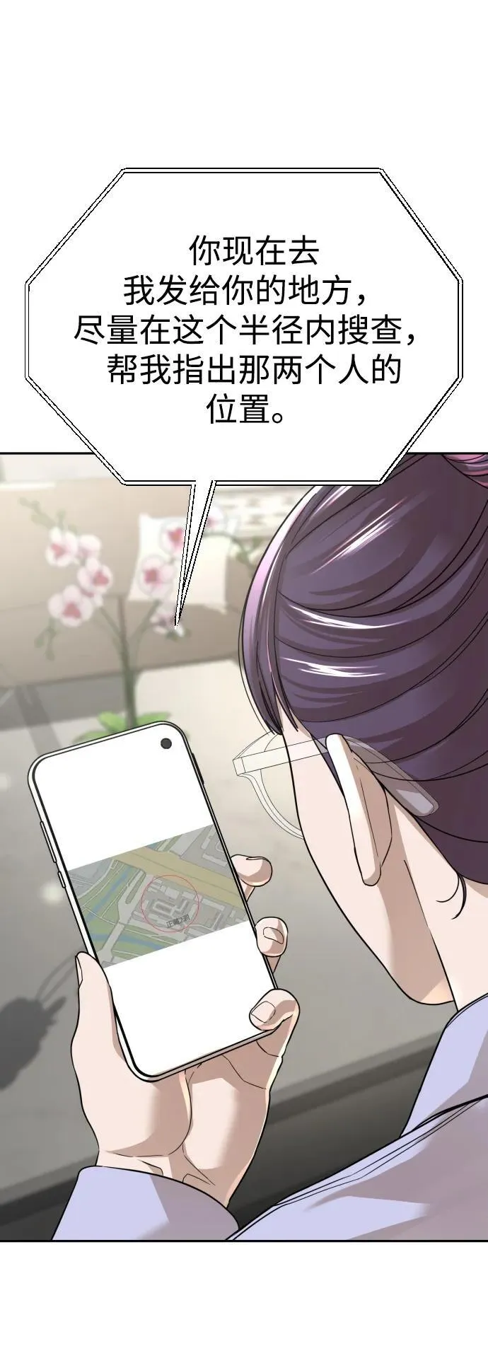 第41话 第18页