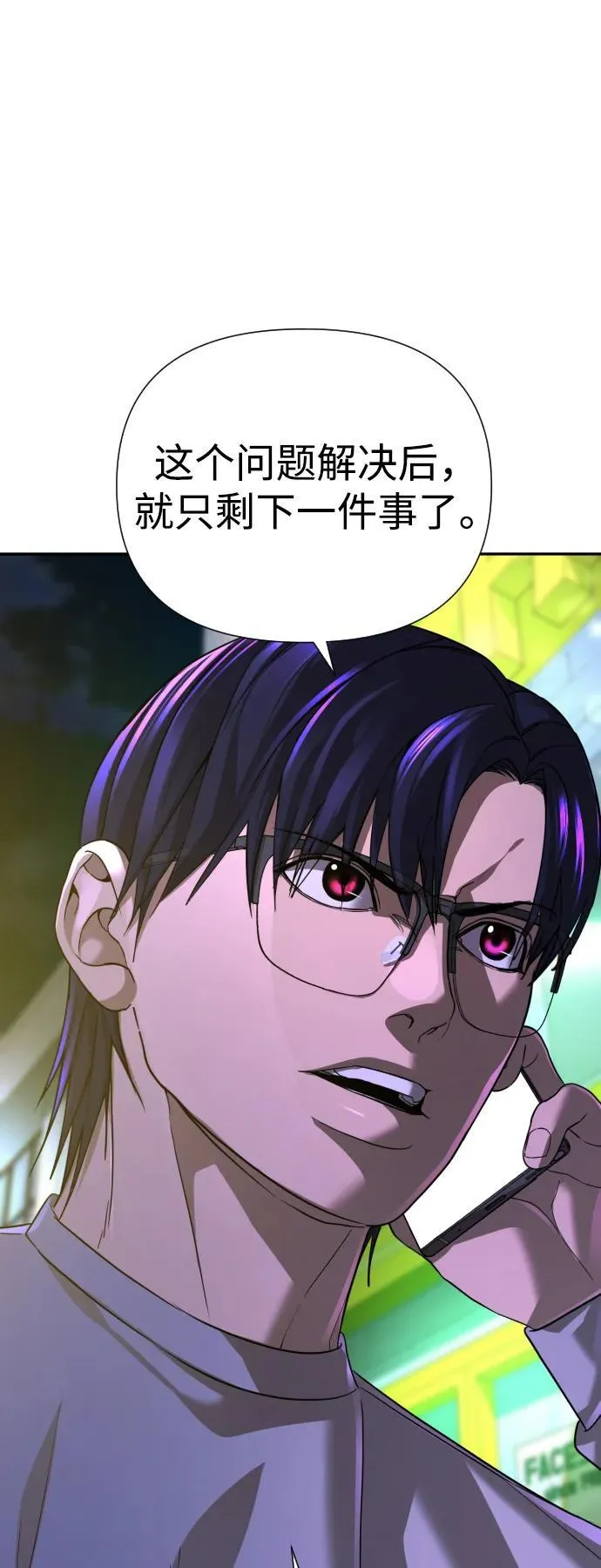 第41话 第19页