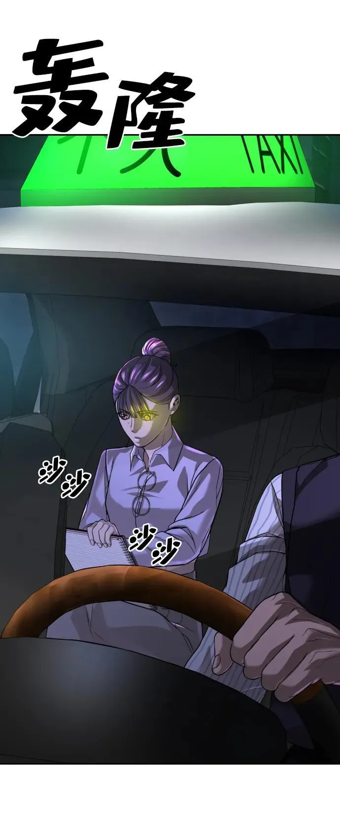 第41话 第21页