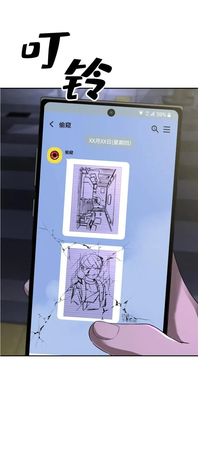 第41话 第27页