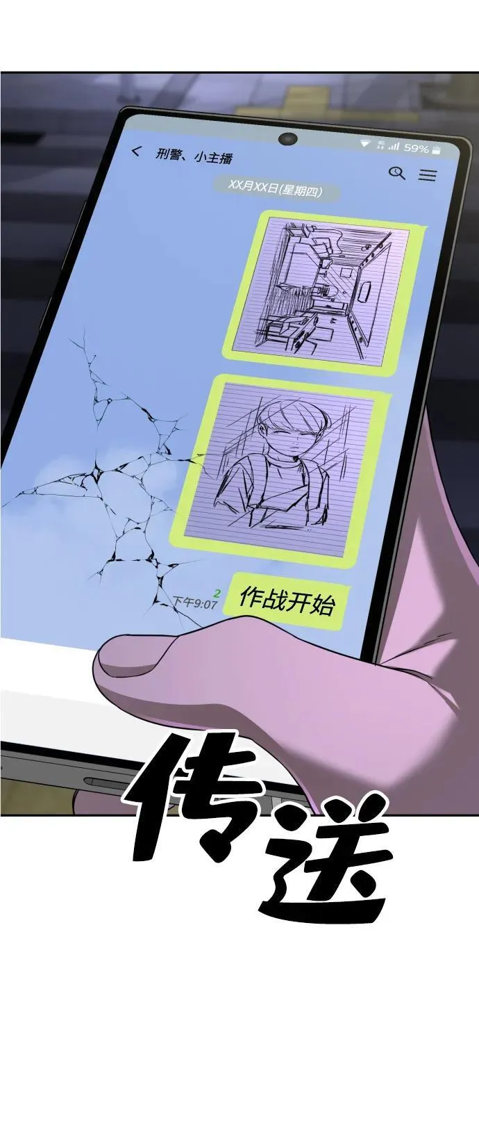 第41话 第29页