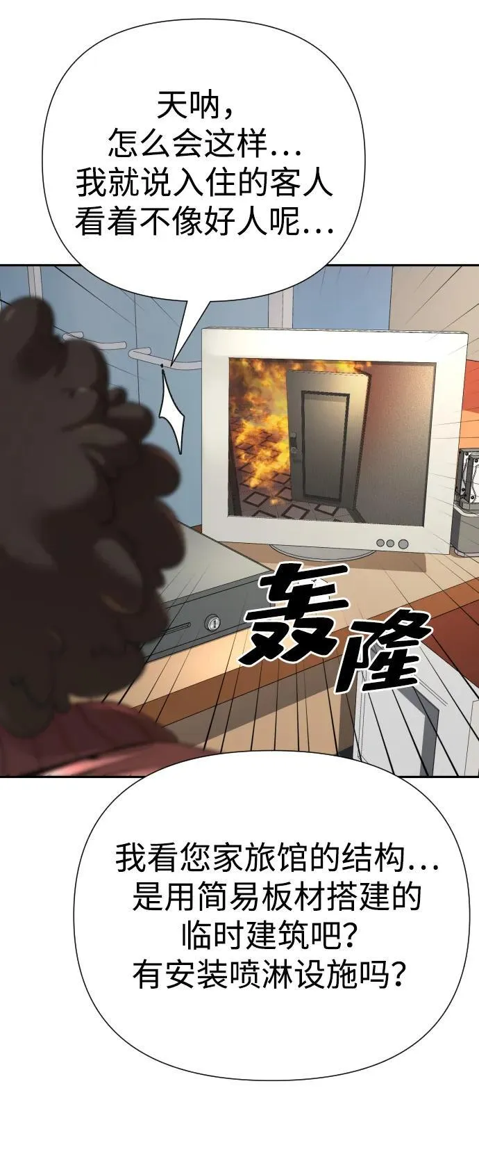 第41话 第43页