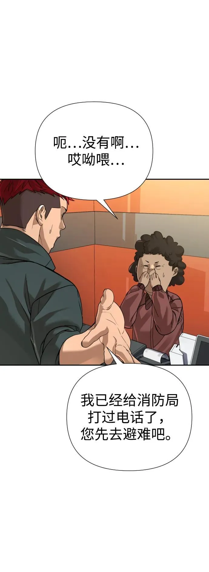 第41话 第44页