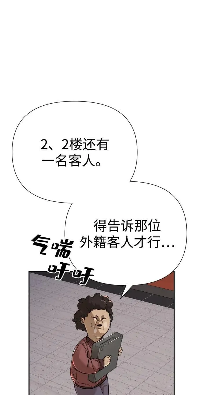 第41话 第45页