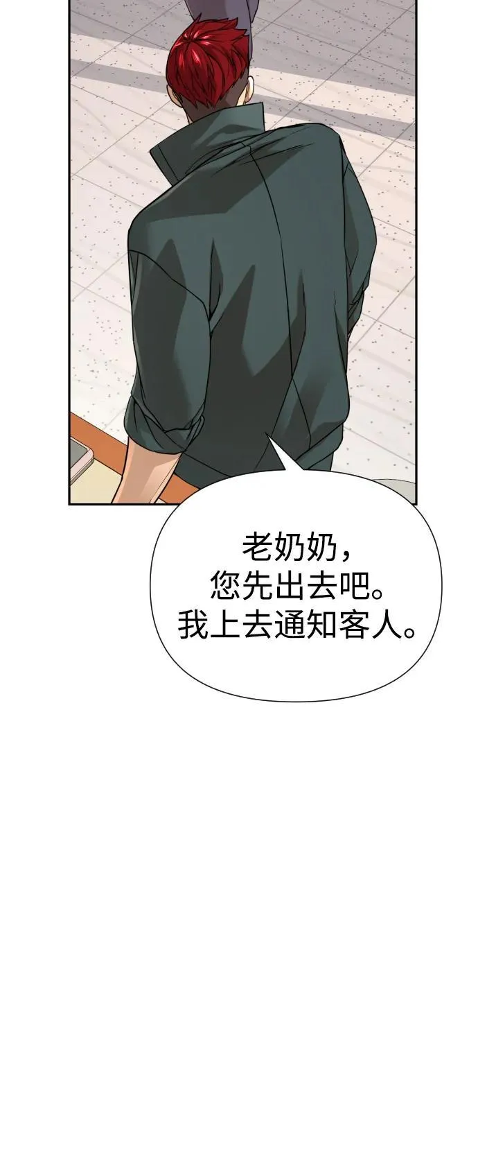 第41话 第46页