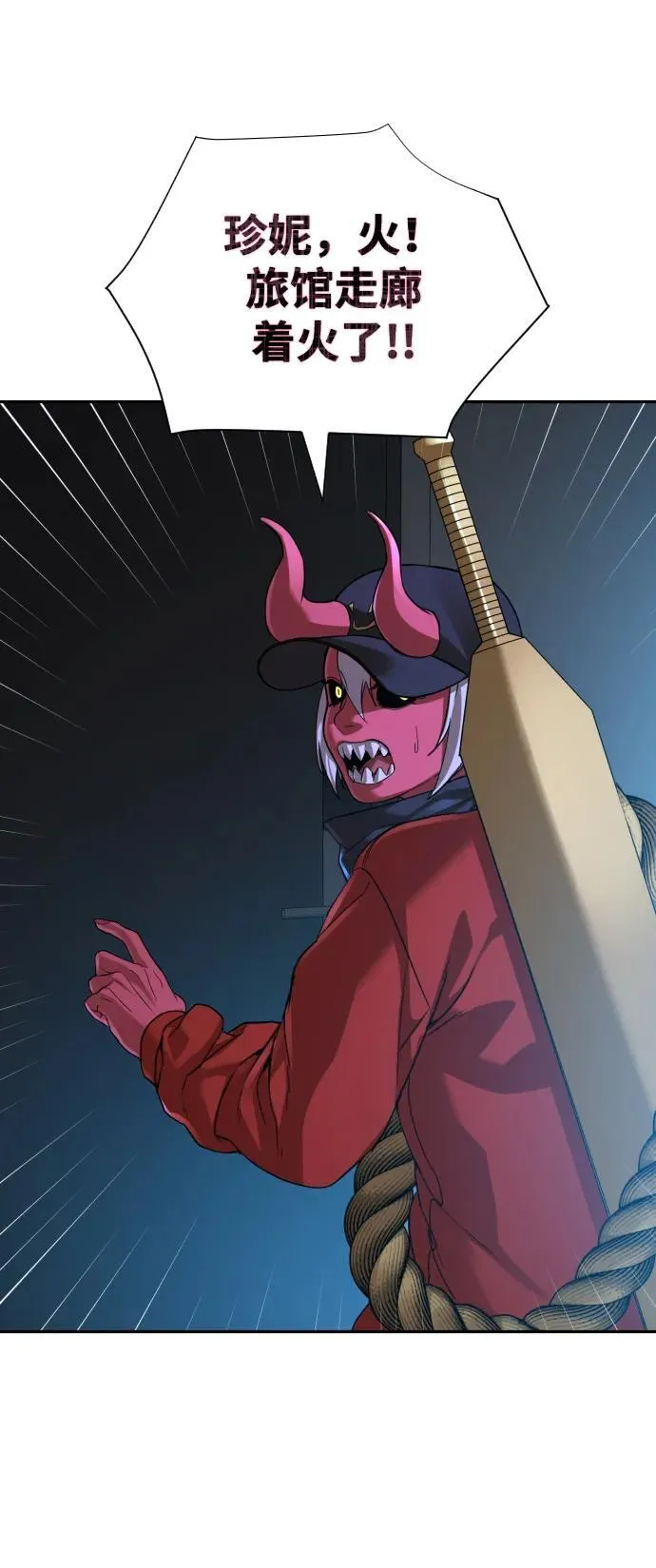 第41话 第55页