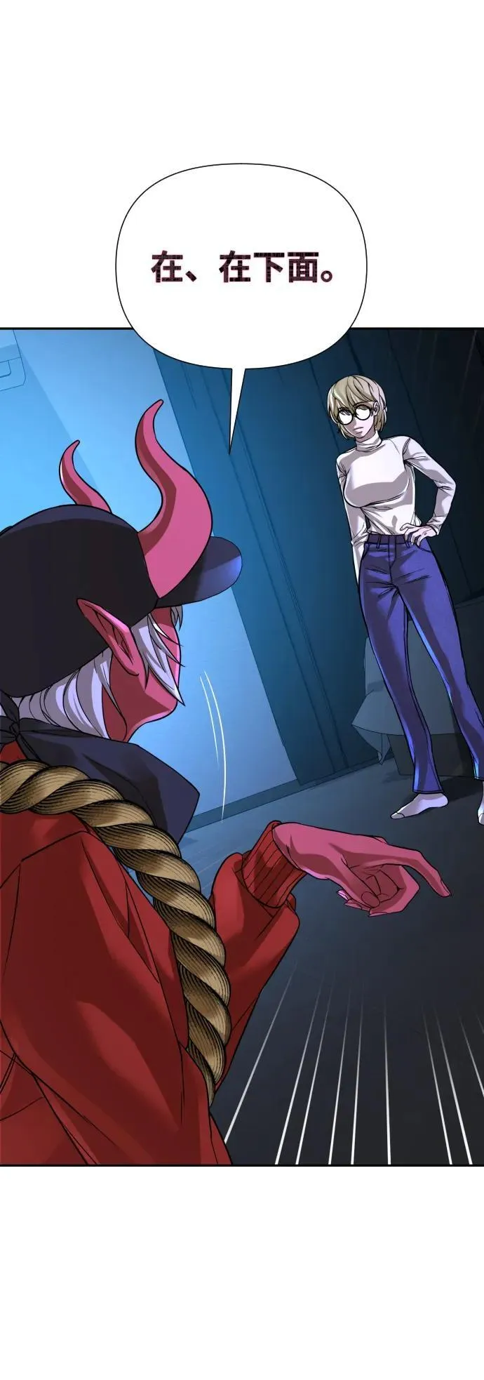 第41话 第60页
