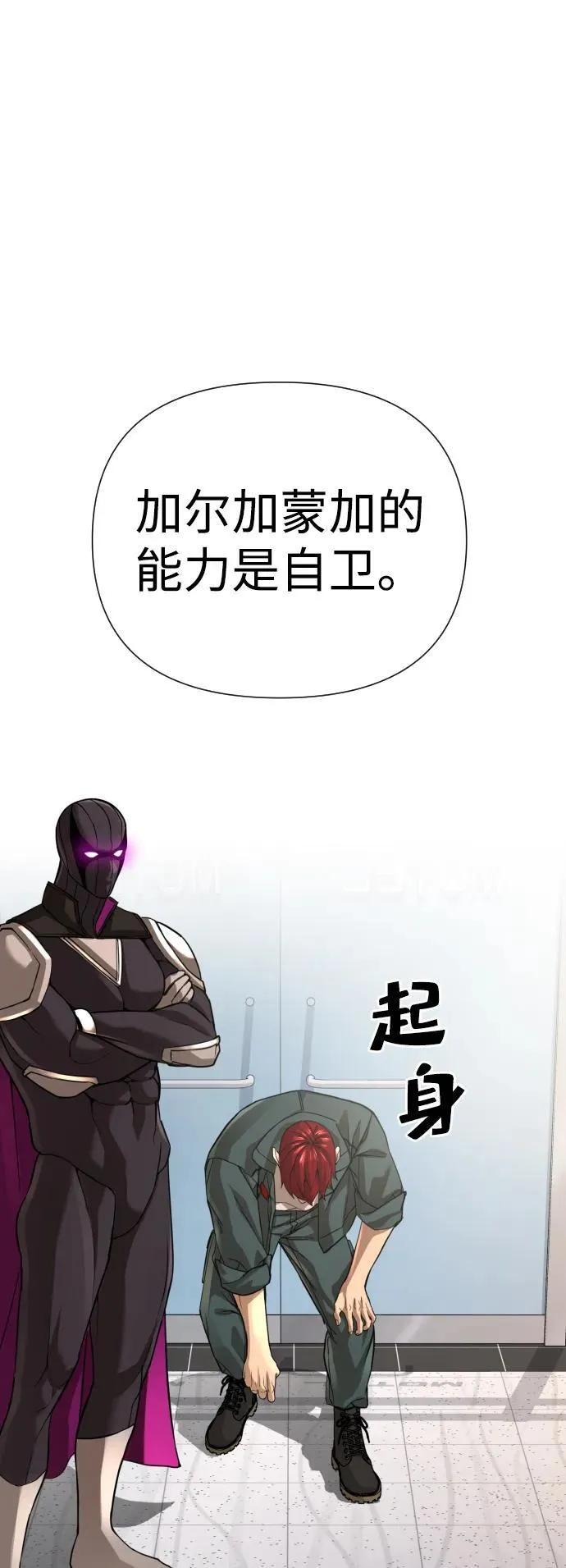 第41话 第71页