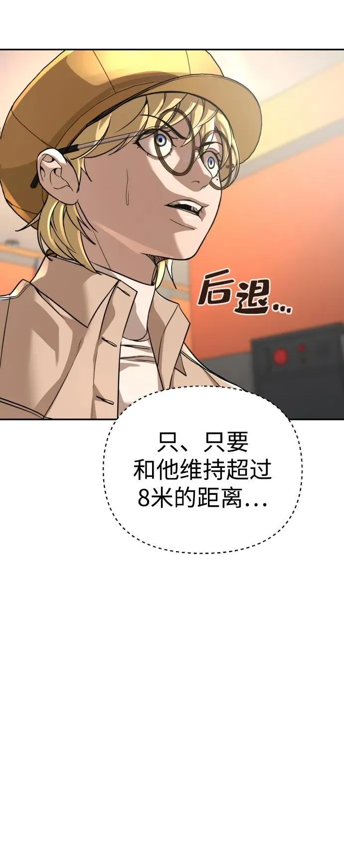 第41话 第75页