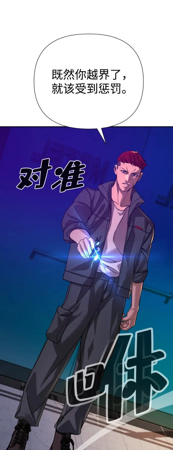 第41话 第80页
