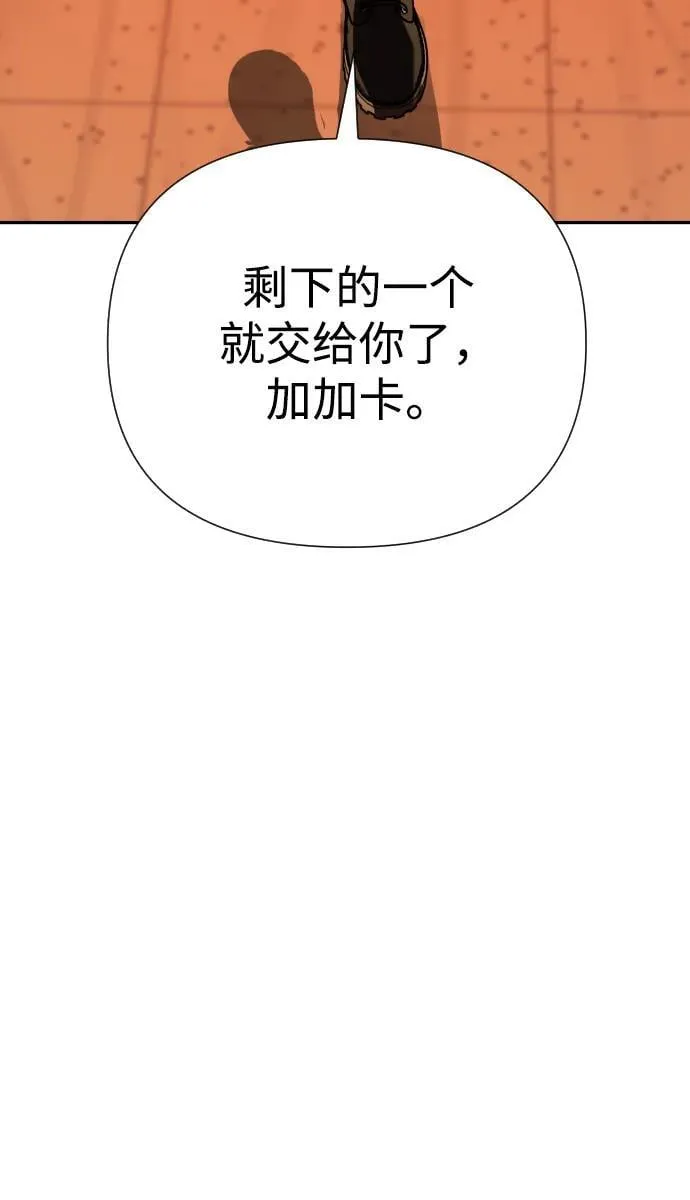 第41话 第87页
