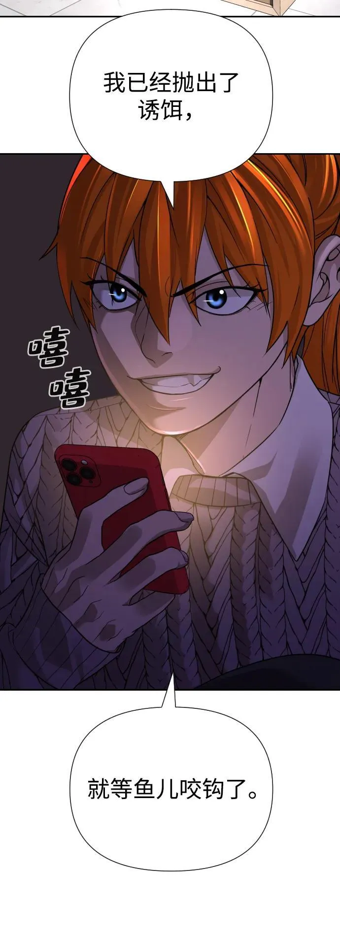 第41话 第89页
