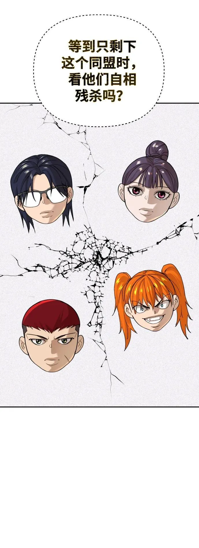 第41话 第99页