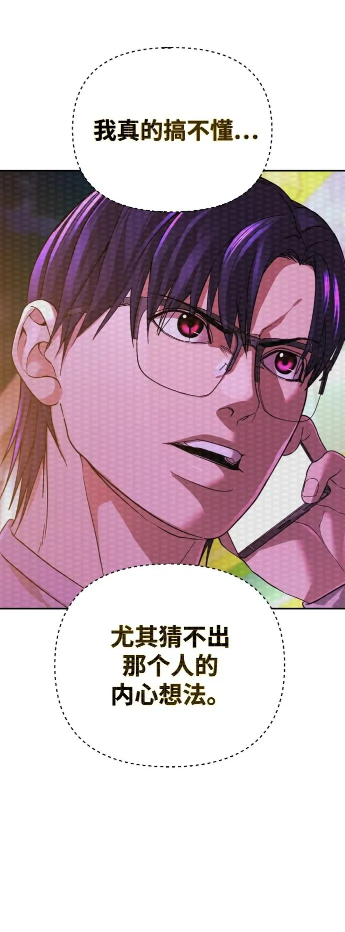 第41话 第100页