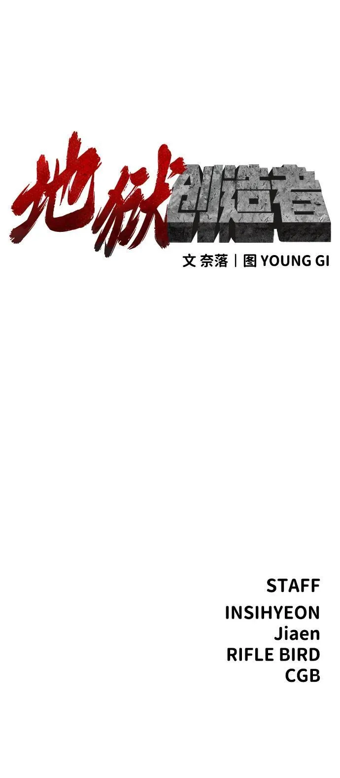 第41话 第108页