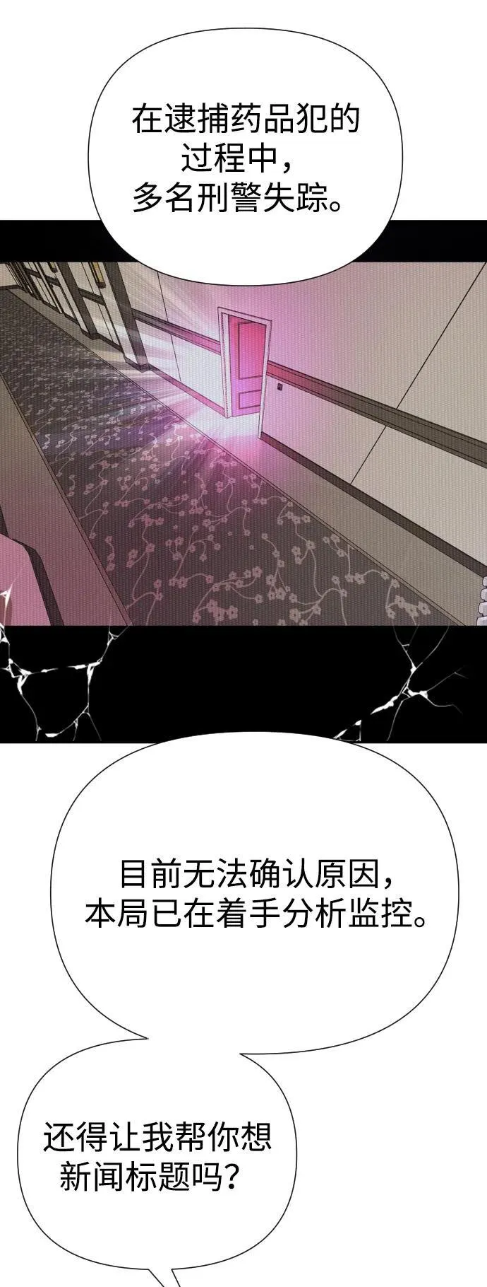 第40话 第6页