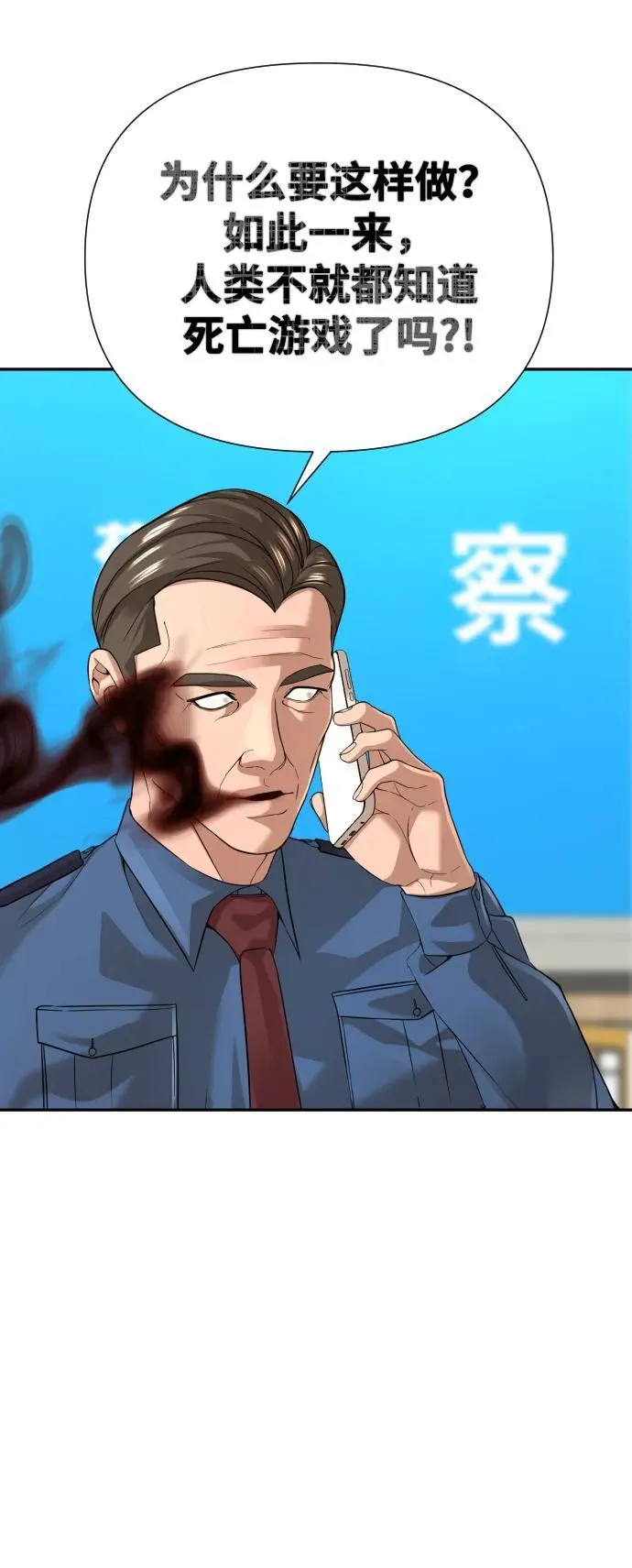 第40话 第8页