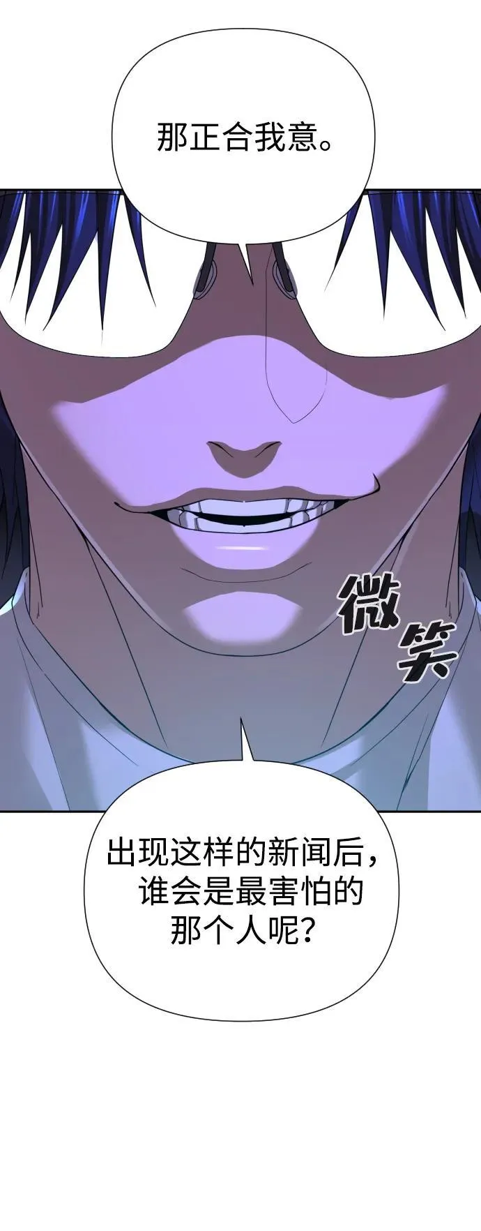 第40话 第9页