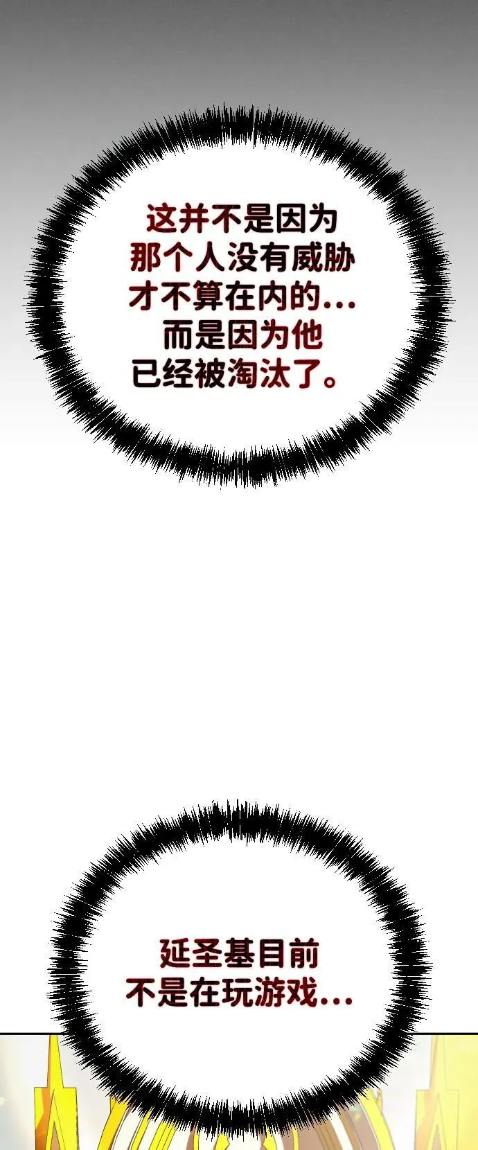第40话 第21页