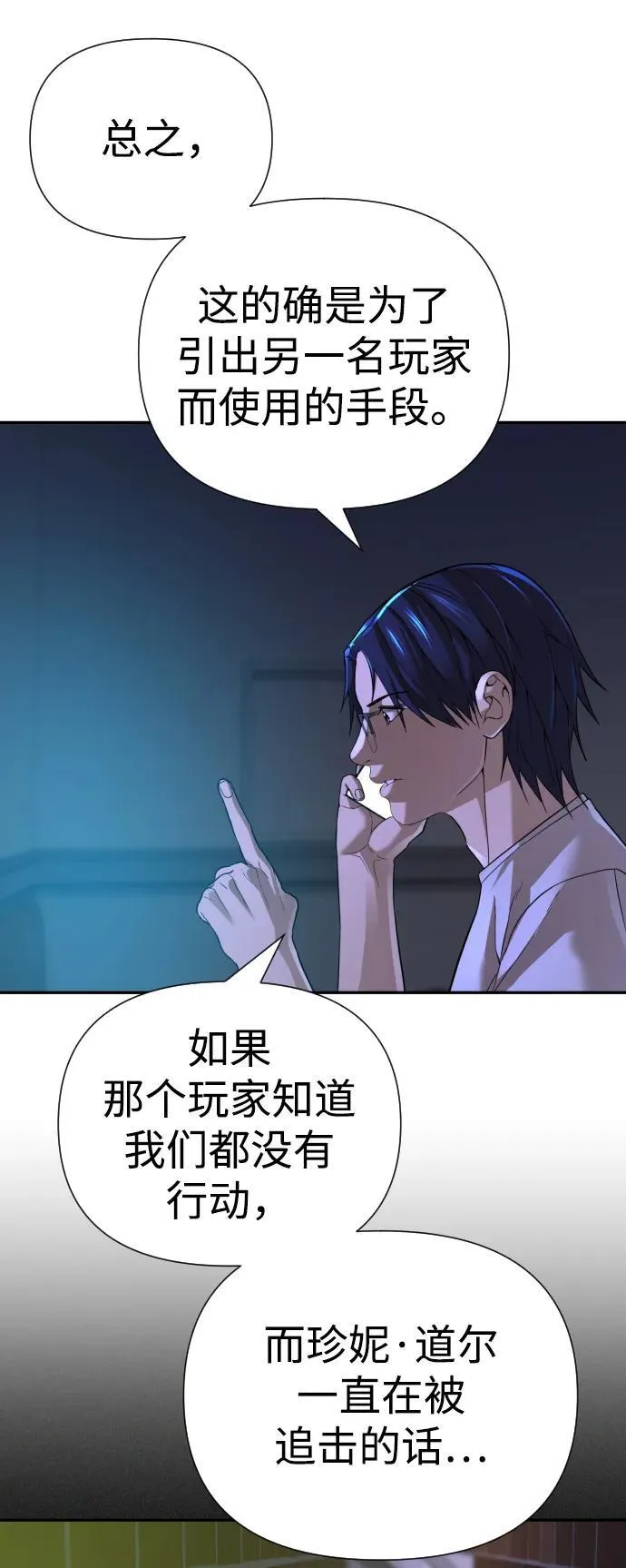 第40话 第25页